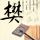闪迪跌超6%