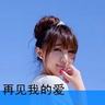 橹穆双人舞台百天播放量